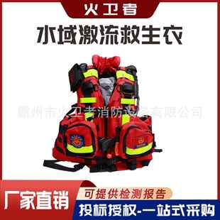 备 救生衣大浮力救援重型210N马甲救生衣专业消防装