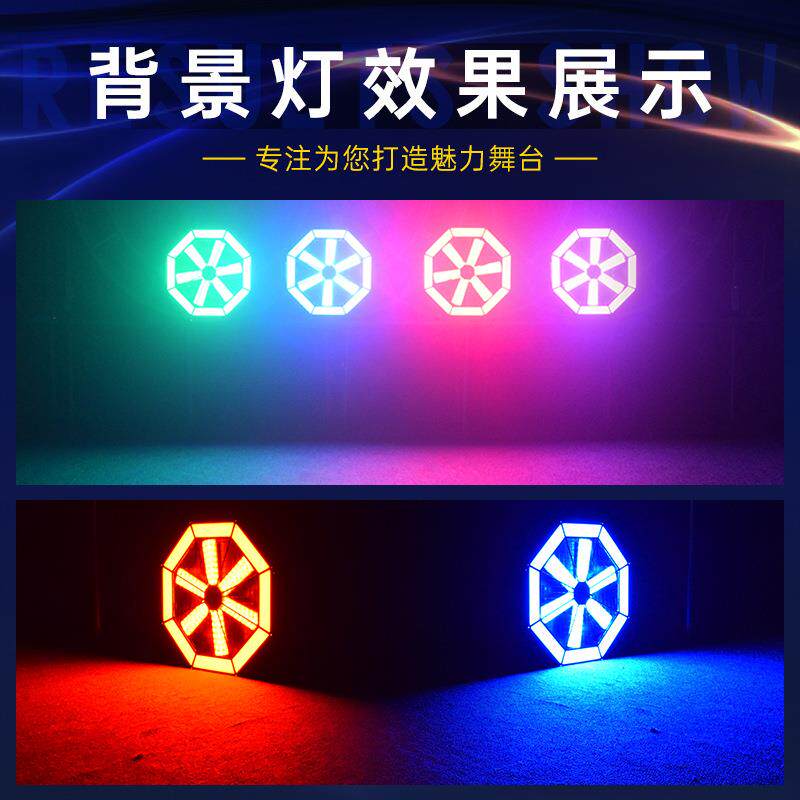 大风车LED背景灯酒吧演出氛围灯清吧染色灯七彩灯拼接灯舞台灯光