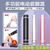 电动修脚器磨脚器老茧去死皮多功能磨甲机美甲打磨USB充电搓脚足