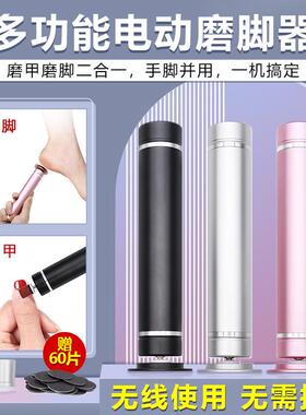 电动修脚器磨脚器老茧去死皮多功能磨甲机美甲打磨USB充电搓脚足