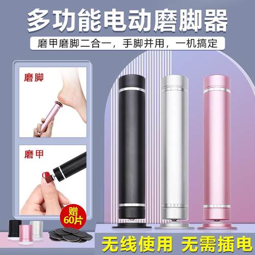 电动修脚器磨脚器老茧去死皮多功能磨甲机美甲打磨USB充电搓脚足