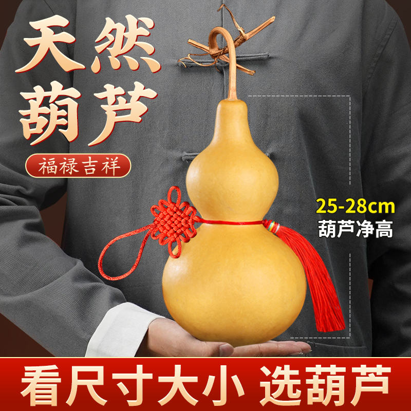 天然葫芦挂件摆件高25-28厘米带龙头开口把件入户门大门对卧室门