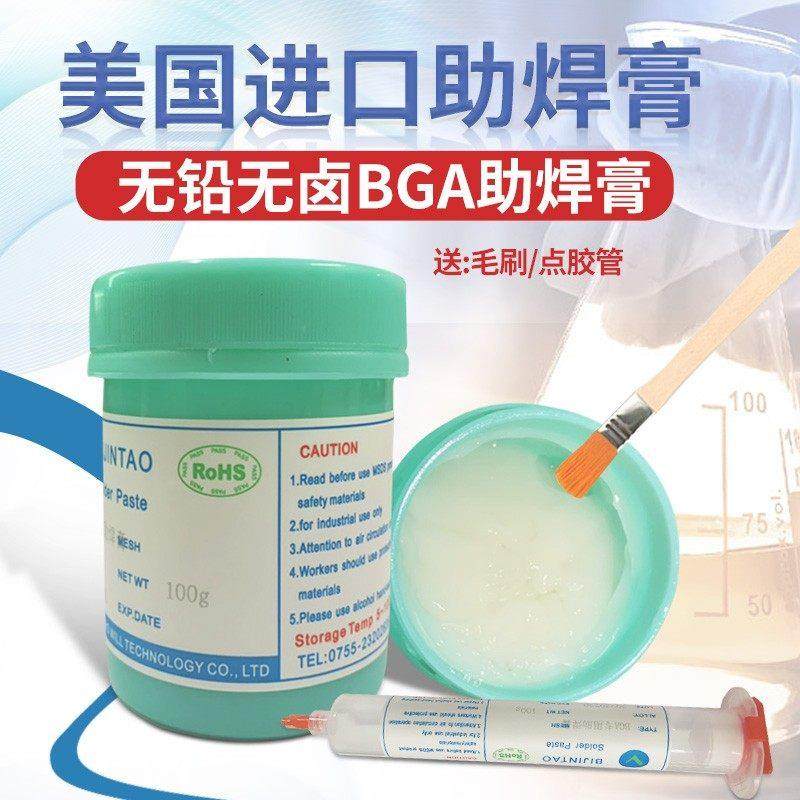 助焊膏焊锡膏锡浆环保松香焊油手机主板免清洗进口bga助焊剂液体,五金/工具,松香,淘宝优惠券,粉丝福利购,淘宝优惠卷