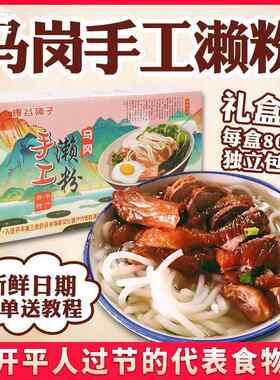 开平马冈濑粉干袋装1000g恩平高明东莞广东特产手工爱濑方便米粉