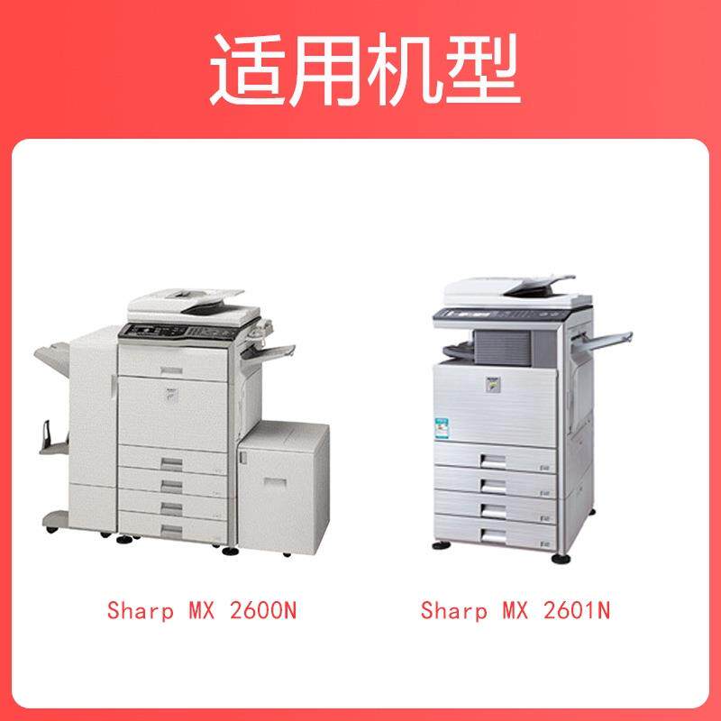 适用夏普MX-31CT粉盒MX-2301N 2600N 3100N墨粉盒2601N 3101N碳粉