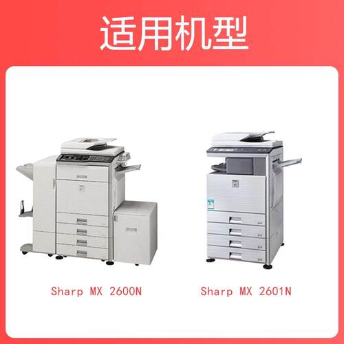 适用夏普MX-31CT粉盒MX-2301N 2600N 3100N墨粉盒2601N 3101N碳粉