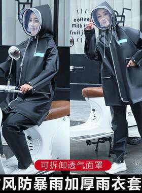 电动车摩托车雨衣双帽檐雨披男女头盔面罩分体式雨裤套装加厚透气
