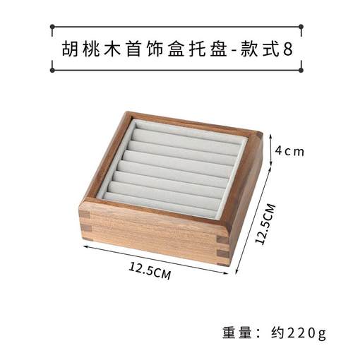 正品桃木实木首饰收纳展示托盘装珠胡宝三坠项链金戒指耳环钉手镯