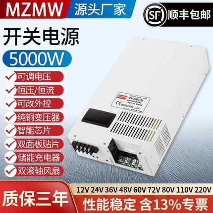 恒压恒流220转24V15V36伏380转48V200A300A直流5K 开关电源5000W
