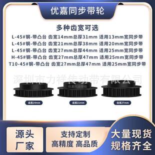 步带轮H255齿黑同BF宽27型内NYL孔19202224252830齿齿形带同步轮4