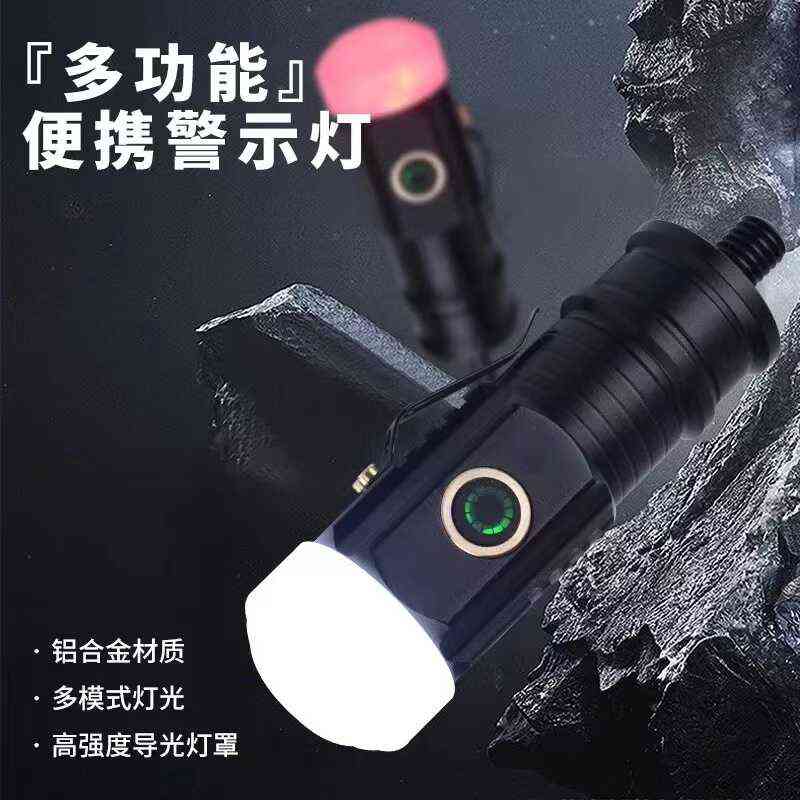 高视达摩托车旗杆专用多功能警示灯