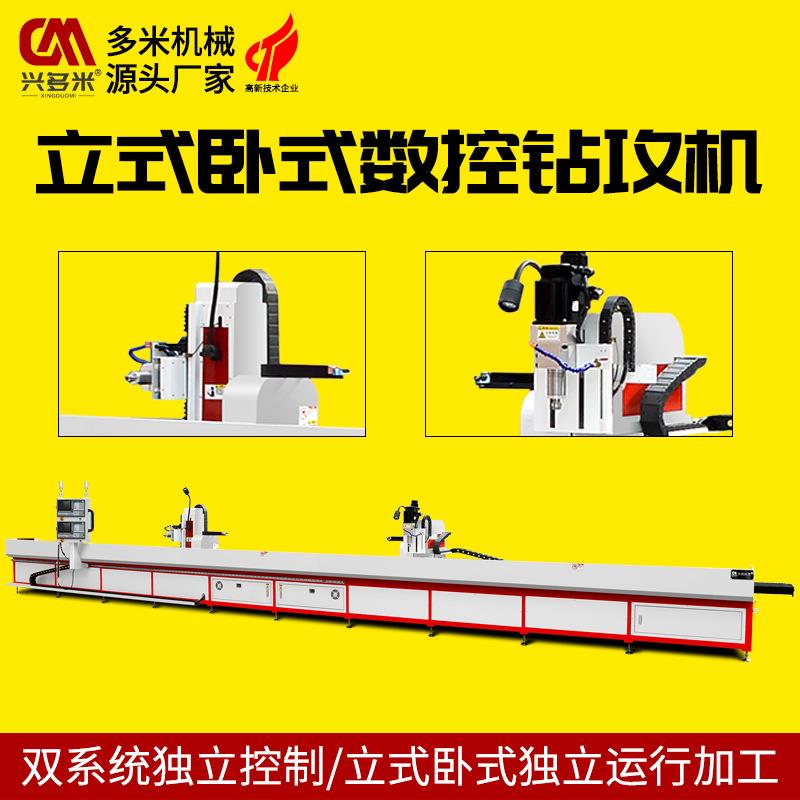 双系统数控钻孔机体育馆看台座椅钢结构正面侧面钻孔非标钻铣床
