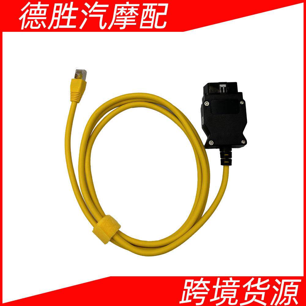 汽车诊断检测线方头ENET For BMW 适用于F底盘编程诊断