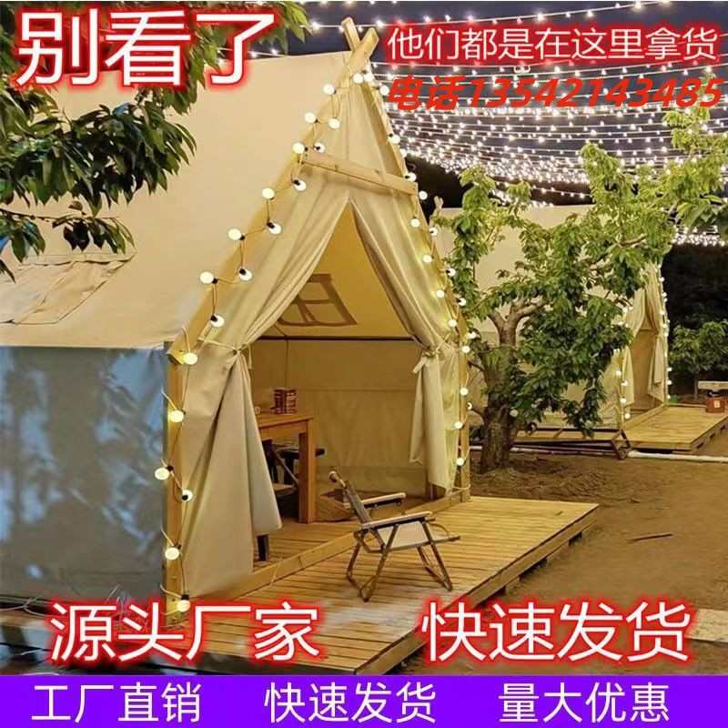 网三角帐篷火锅宿景区营地防雨星空户外民室内露营野餐烧烤餐饮红