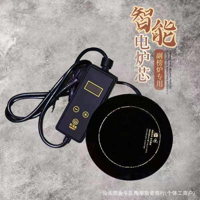 功夫茶炉电陶炉炉芯炉丝罐罐茶煮茶器电陶炉芯围炉煮茶配件电炉丝
