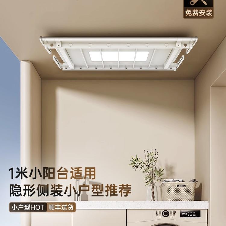 小阳台电动晾衣架侧装横装家用遥控升降智能自动小户型迷你