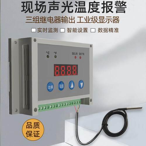 嘉智捷温度控制器JZJ-6040超温报警大电流输出控制厂家高精度控温