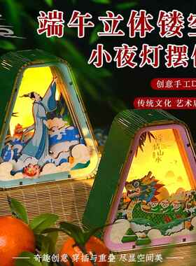 新款直销端午节木雕灯笼diy小夜灯木质创意文创摆件企业团建儿童