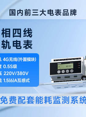 220互感5s三相380v 威 *电表/四线长沙30dtz341级智能胜式.电度表