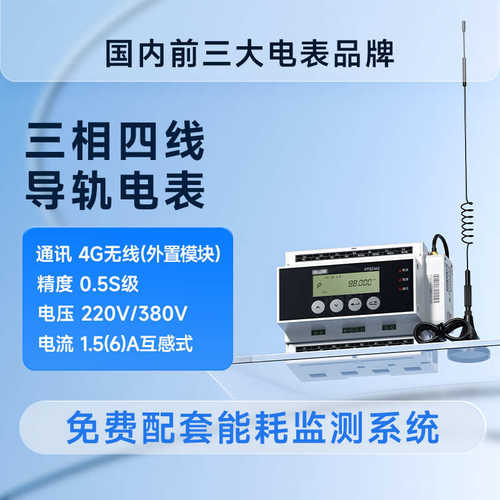 220互感5s三相380v 威 *电表/四线长沙30dtz341级智能胜式.电度表