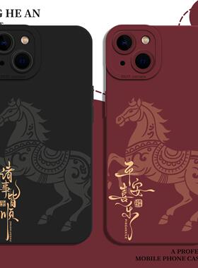 适用于iphone17手机壳 马年爆款好看17promax手机壳马年苹果17手机壳iPhone16promaxair新年15硅胶14红色13mi
