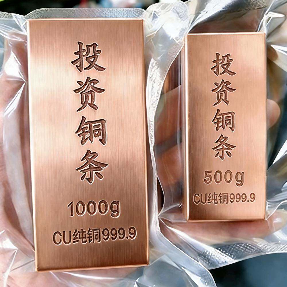 投资铜条 财富铜条 纯铜 实心铜块1000克 紫铜扁条方条雕刻收藏