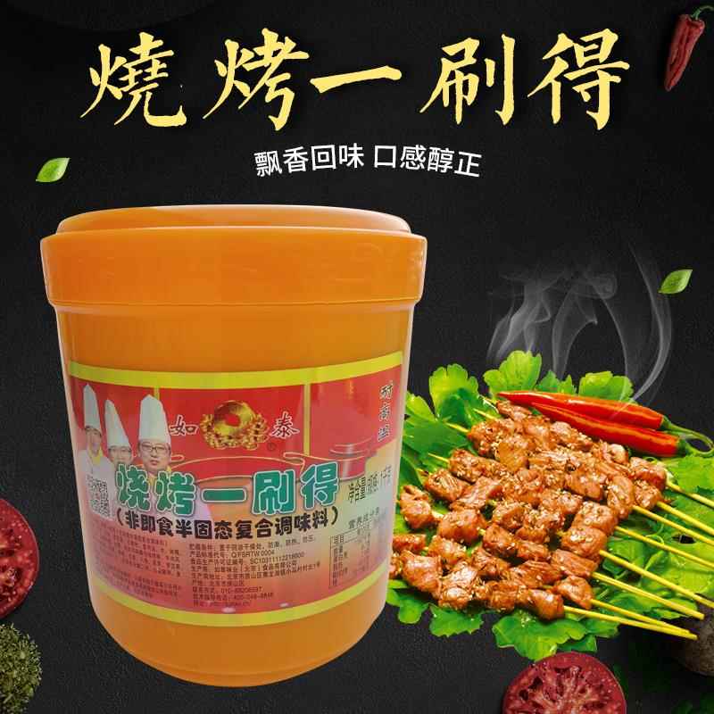正宗如泰烧烤一刷得 烧烤刷沾酱料 朝鲜/东北冷面 铁板烧鱿鱼 烤