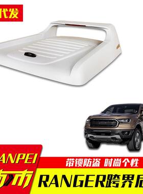 ranger皮卡T6/T7/T8皮卡车改装高盖后箱盖货箱盖尾箱盖跨界后盖