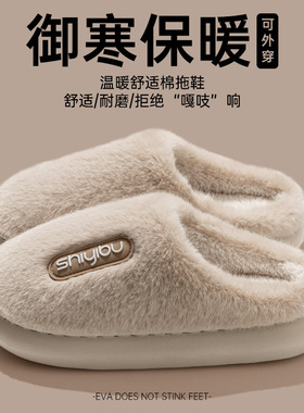 踩屎感棉拖鞋女士秋冬季新款防滑保暖家居室内静音毛毛绒棉拖鞋男
