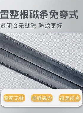 蝇防尘子金开门夏天门房门连刚砂防网 防沙门蚊z655i侧定门帘做软