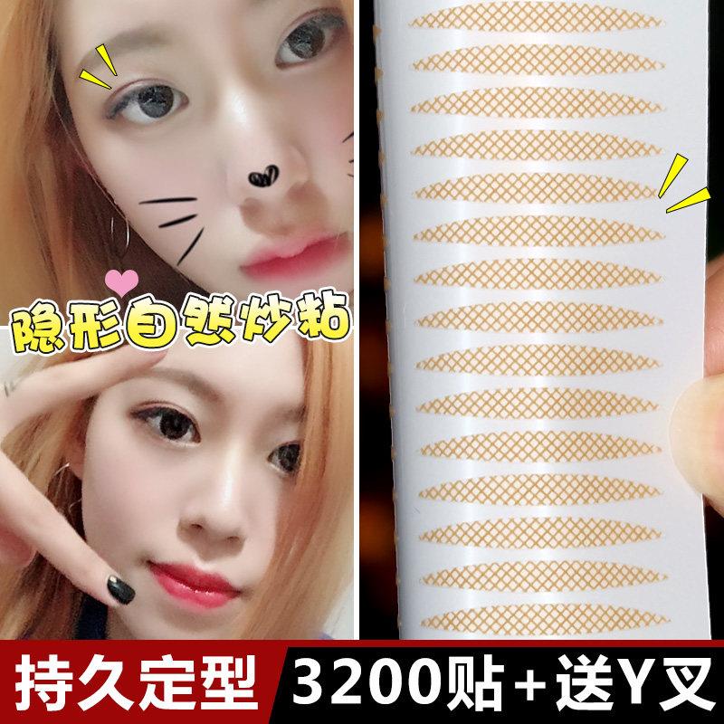橄榄型自然肉色双眼皮贴蕾丝肤色隐形透气超粘持久防水无痕3198贴