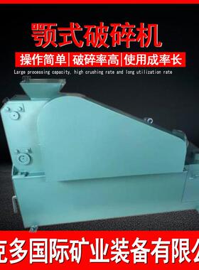 PEF100*60型小型颚式破碎机出料可调鄂破机化验室用矿石粉碎机