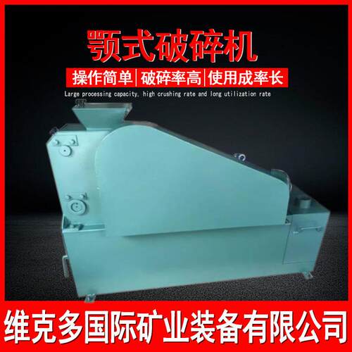 PEF100*60型小型颚式破碎机 出料可调鄂破机 化验室用矿石粉碎机