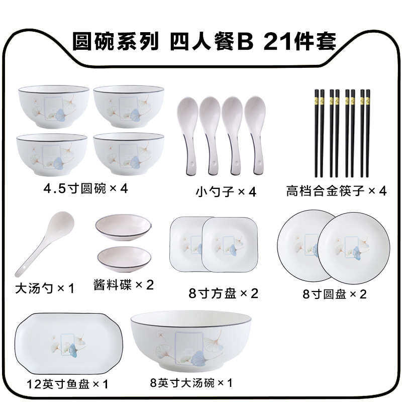 F^碗碟套装组合礼家用新款清新轻奢日式乔迁新居陶瓷餐具盘子碗筷,餐饮具,碗,淘宝优惠券,粉丝福利购,淘宝优惠卷
