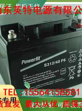美国Powerfit系列S5/埃克塞德电池12V45AH ups电源通讯