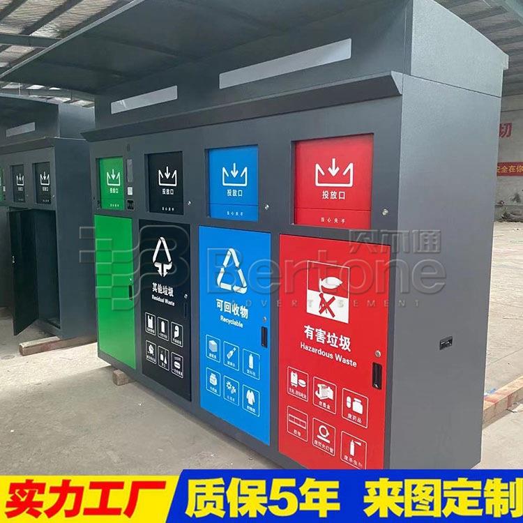 刷卡感应小区垃圾亭脚踏开启红外感应多投口环保防水顶棚垃圾亭
