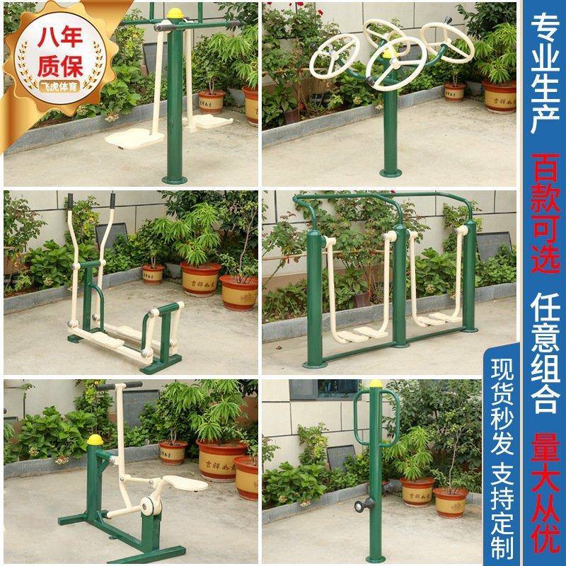 包邮户外健身器材厂家运动场室外健身路径公园广场小区体育器材