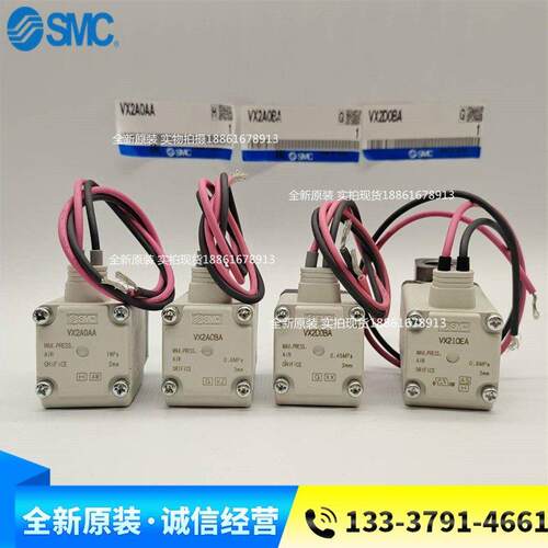 SMC原装电磁阀VX210EA VX210EAXB VX2A0AA BA VX2D0AA VX2D0BA