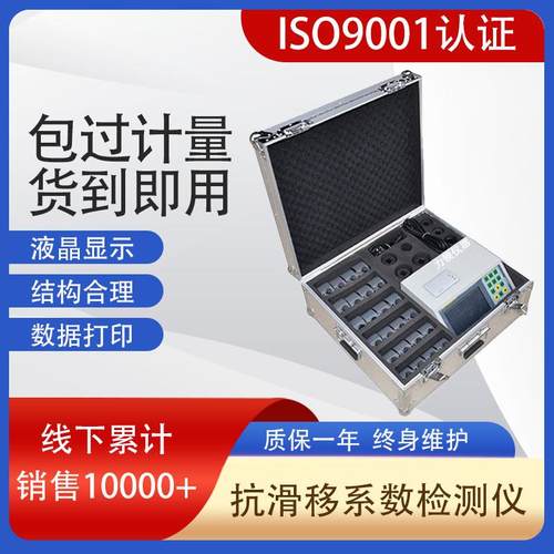 摩擦系数检测仪HY-24L高强螺栓连接副摩擦面抗滑移系数智能测定仪