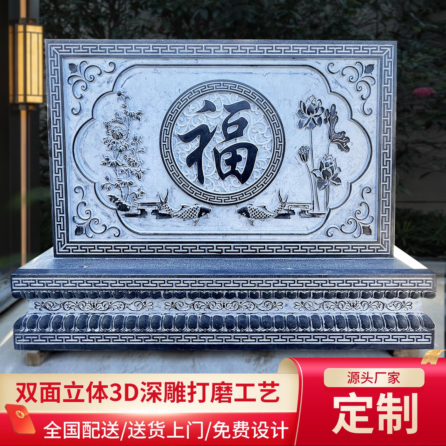中式青石浮雕壁画福字户外屏风庭院围墙雕刻影壁墙浮雕围墙装饰