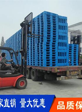 角叉字格田塑料托盘车板ZVX防潮网眼川九字托盘