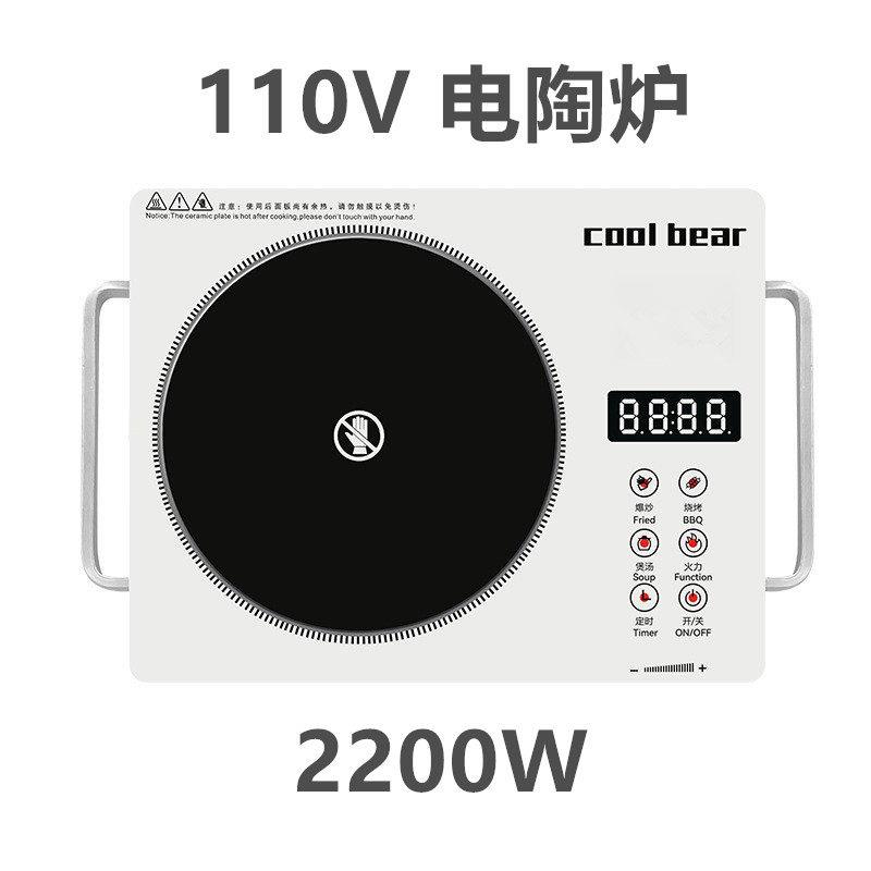 跨境110V多功能黑晶炉家用大功率电磁炉煮水炉快煮壶智能不挑锅