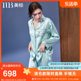 断码钜惠玉兰花开美标真丝睡衣套装女春秋重磅桑蚕丝家居服夏