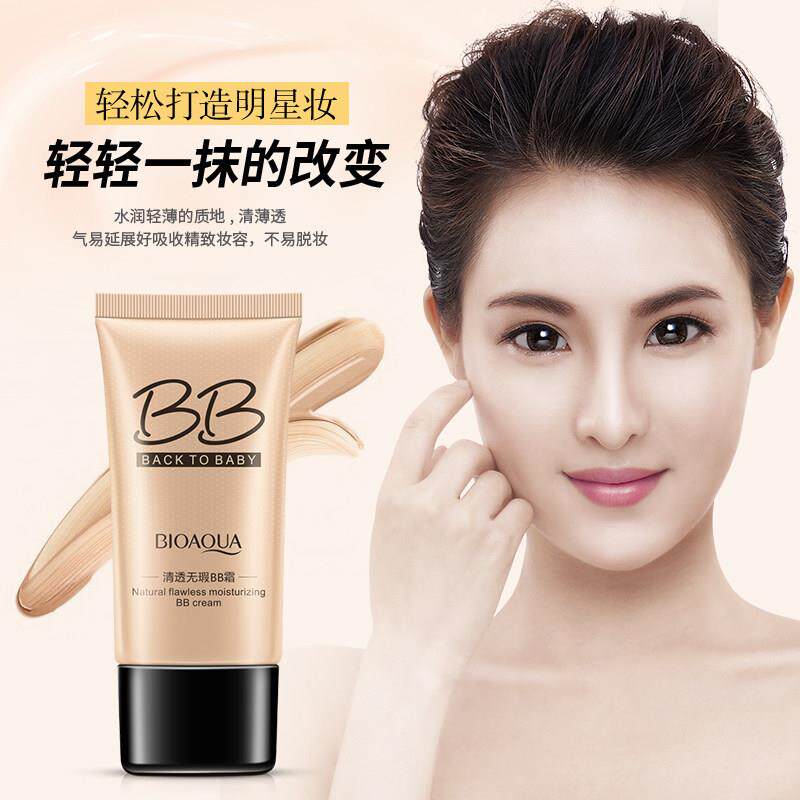 泊泉雅无瑕bb霜粉底液遮瑕裸妆持久补水保湿隔离强cc正品