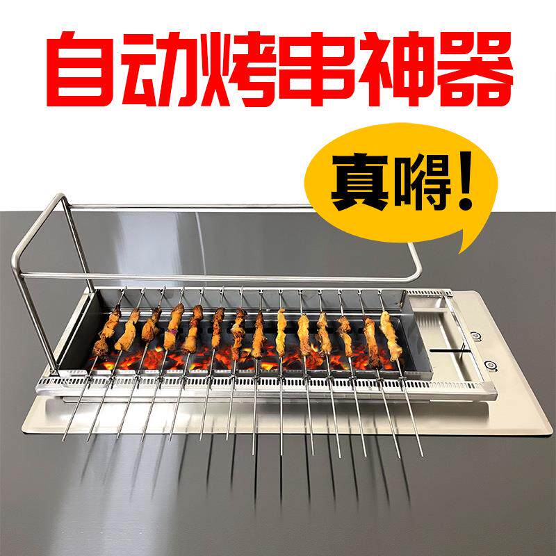 嵌入式炭火自动烤串烤羊肉串炉烧户外烧烤架烤串机升降烧烤炉商用