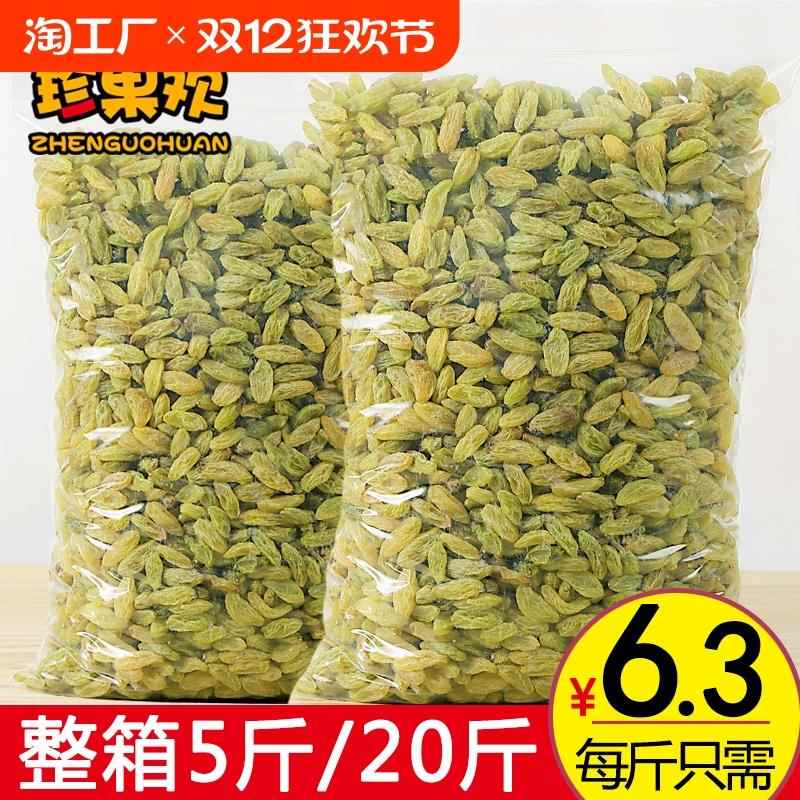 葡萄干散装5斤整箱20斤冰粉配料烘焙奶茶店商用小颗粒新疆