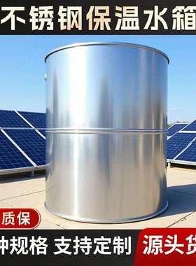 储水箱不锈钢水箱太阳能缓冲水箱大型承压保温水箱煤改电水箱