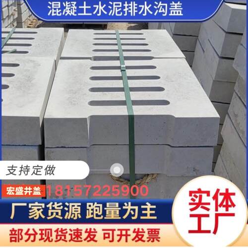 浙江水沟盖板pc砖盖板混凝土预制水泥排水沟槽雨水口下水道雨篦子