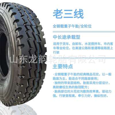11.00R20前四后八渣土车自卸车卡货车翻斗车1100r20全钢丝轮胎