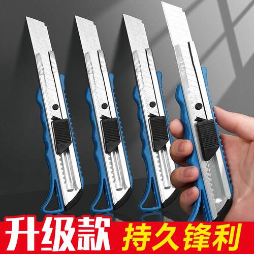 Utility knife, paper cutter, large wallpaper knife, utility